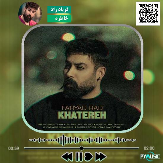 دانلود آهنگ خاطره فریاد راد